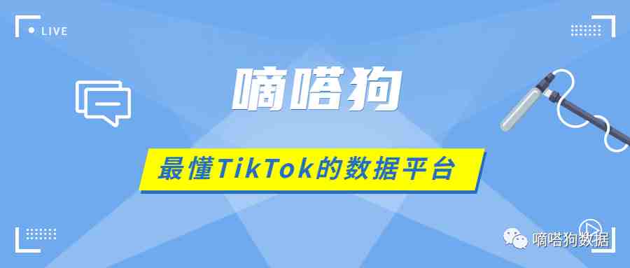 TikTok如何突破零播放？