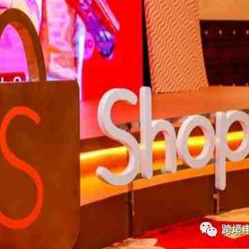 ​别着急，学会了这五点，教你shopee店铺成功逆袭