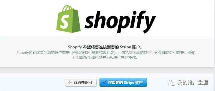 Shopify如何申请Stripe收款教程（不用去香港办卡）