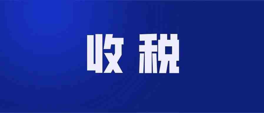 【菲律宾新闻】由于COVID-19影响，BIR延长线上卖家注册登记期限至8月底