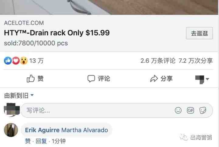 如何把Facebook广告的产品优化成爆品？