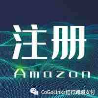 用信用卡注册Amazon有什么注意事项？