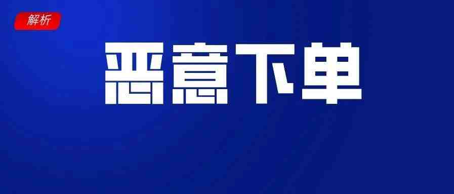 跨境卖家，遇到恶意下单的卖家怎么办？工单取消后，如何修改主营类目？包裹派送失败和拒收什么区别呢？