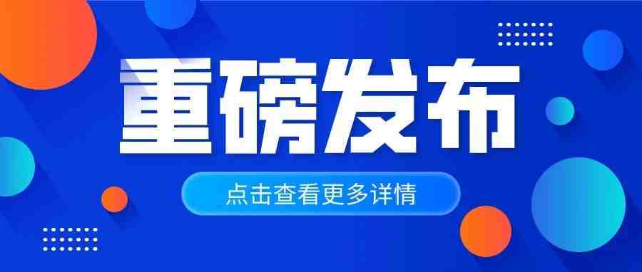 直击亚马逊企业购中国卖家线上峰会|2021年五大战略品类发布