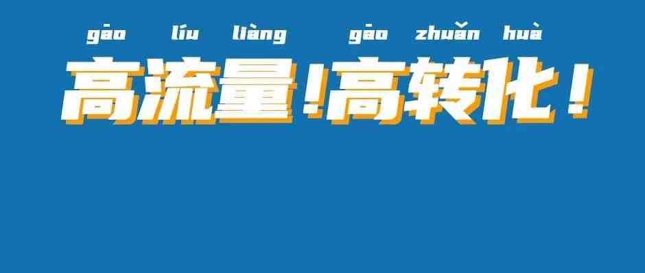 Listing高阶|订单飙涨60%，流量飙升40%！找准亚马逊旺季热词，分分钟爆单！