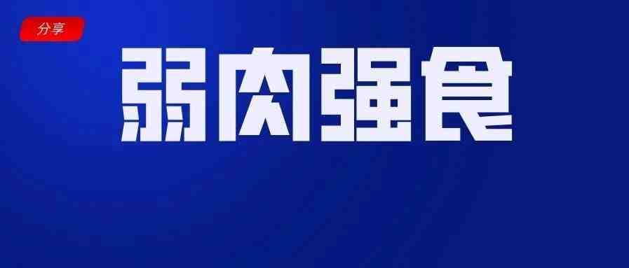 低价竞争、以次充好、跟卖成风，国人互坑战场转到东南亚