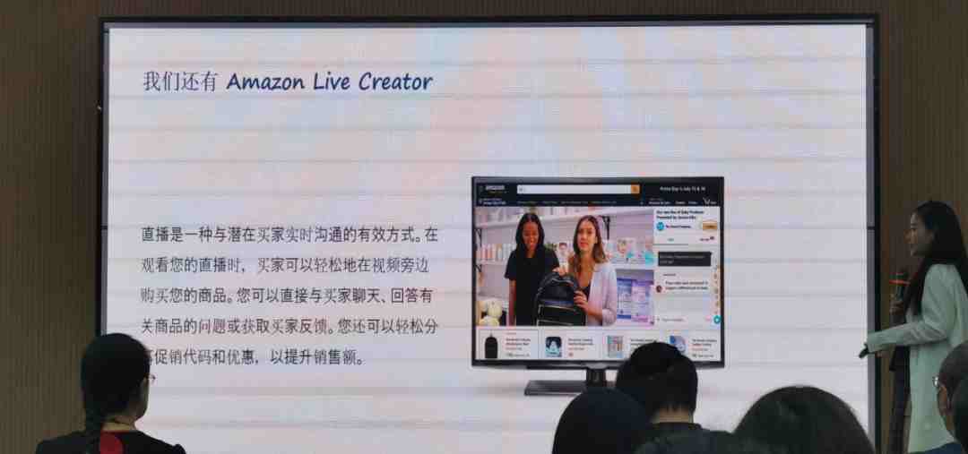 Amazon官方来杭州做直播培训，告诉我们：未来一年如何做直播带货！