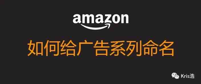 无关紧要的事情：给广告组命名