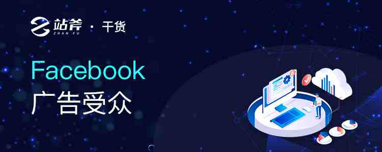 Facebook干货 | 你还在观望？你真的了解Facebook吗？