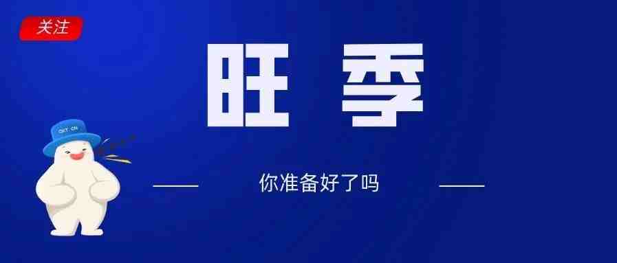 双十大促，越南人最喜欢哪些产品？疫情之下电商发展迅速，快递交付却慢了，怎么办？