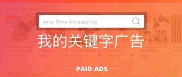 Shopee关键词广告的玩法大全！