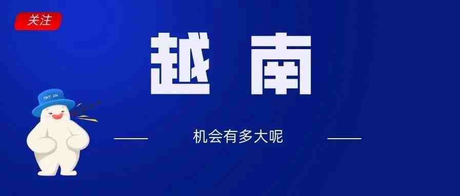 越南电商发展为初创企业指明方向，那么你呢？