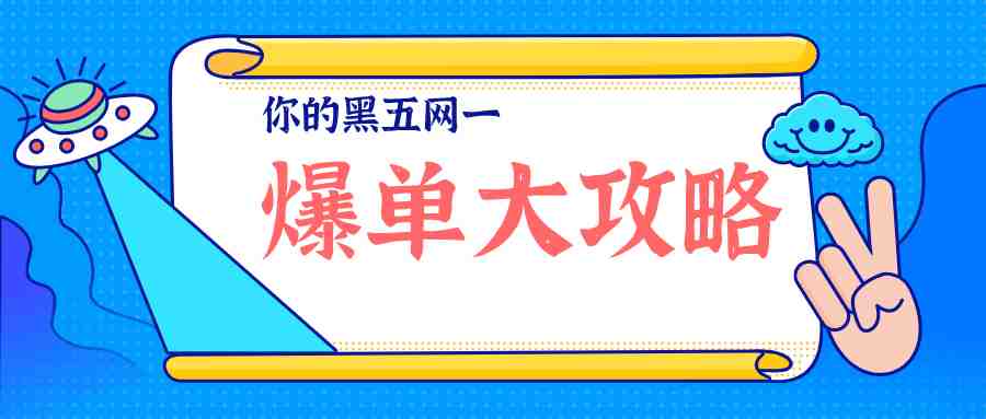 亚马逊Prime Day 复盘：订单暴涨34倍，这位卖家做对了什么？