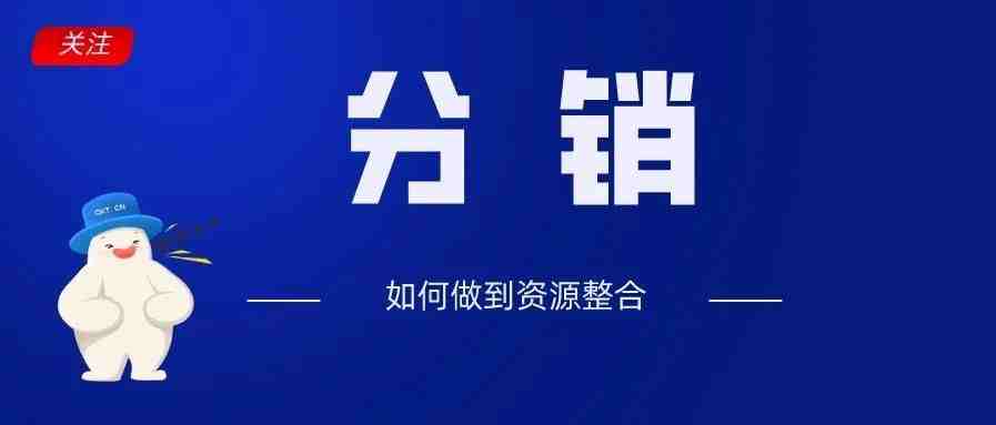 跨境分销终于火了！