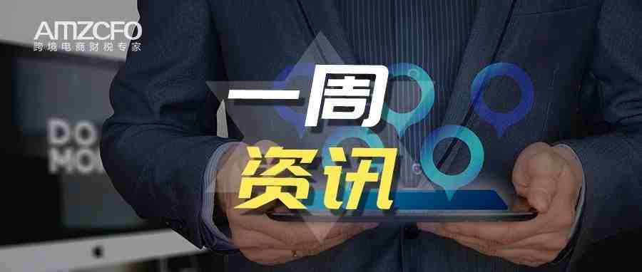 离岸人民币兑美元涨破6.63关口，跨境电商卖家口袋里的资金持续缩水