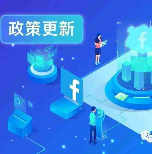 Facebook帐户，page或BM帐户具有广告限制