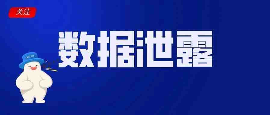 Lazada110万账户信息遭黑客入侵