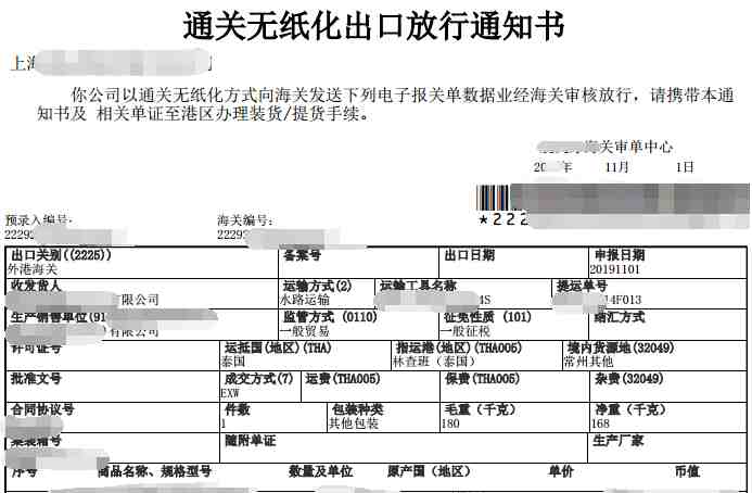 出口退税：单证备案解析