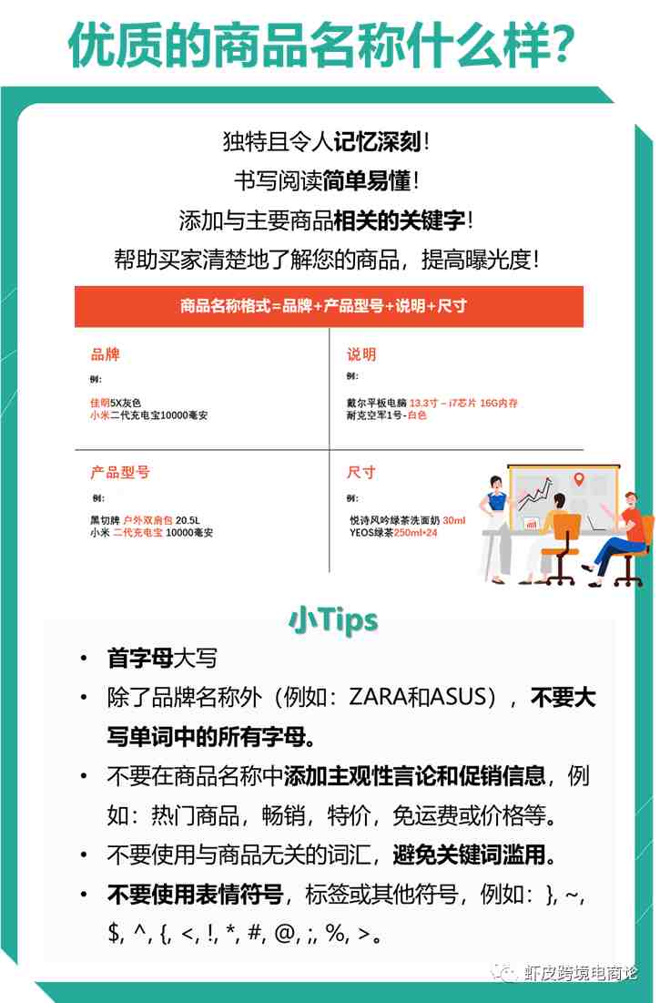 shopee虾皮跨境——什么样的店铺商品容易获得买家青睐