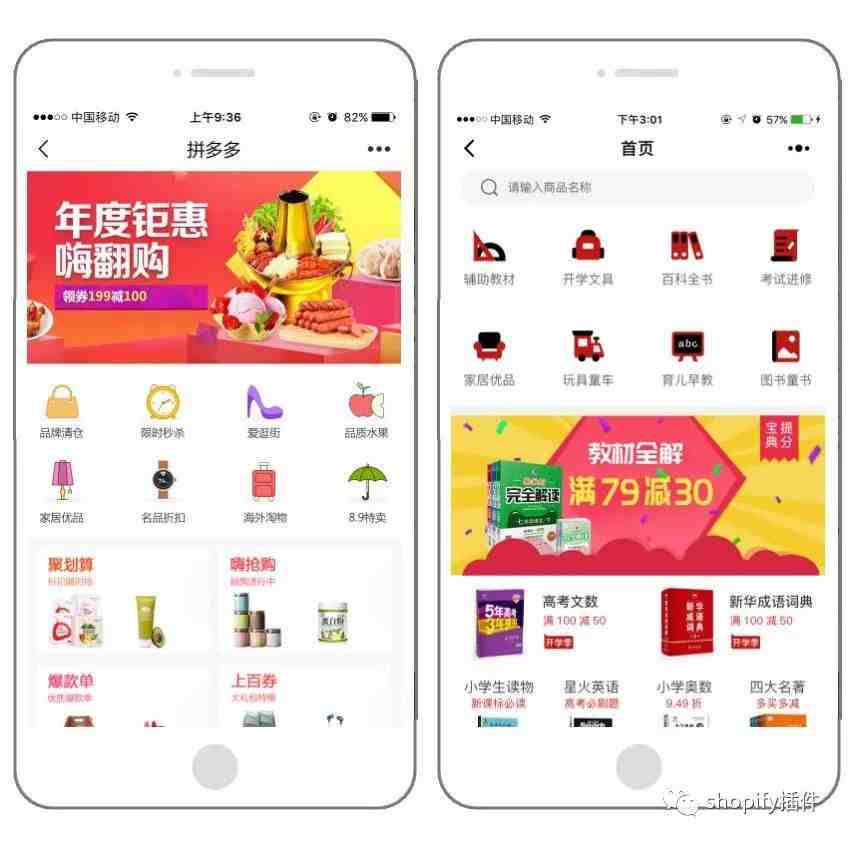 【第七期】shopify产品还能同步到微信小程序销售？看这里~