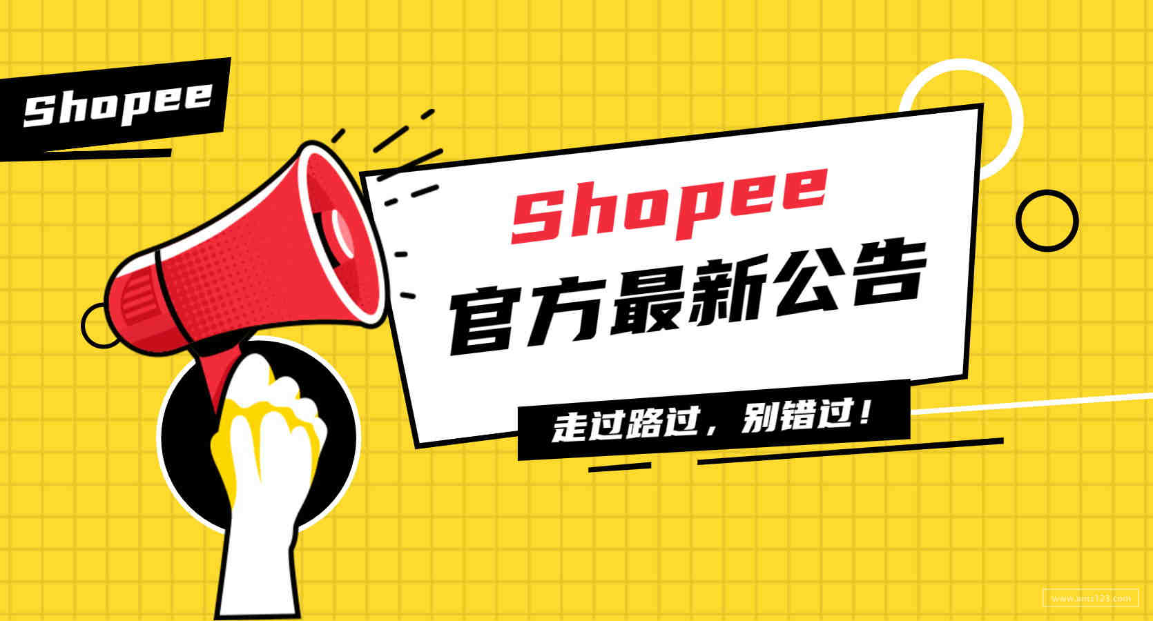 Shopee内地卖家子母账号相关申请入口更新