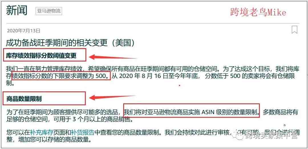 亚马逊卖家怎样提升FBA发货数量？