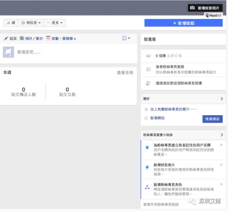【干货】关于FACEBOOK粉丝页，你所需要知道的