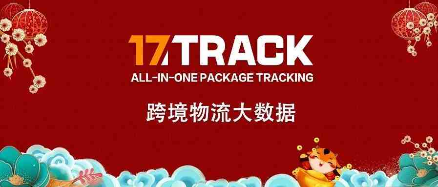 12月包裹量下降7.61%，新冠病毒的变异对全球物流带来的影响是……