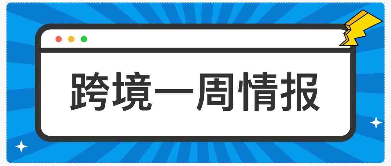 免费仓储，免费移除，取消ASIN库存限制！亚马逊最新政策将治好卖家们的“春节焦虑”？