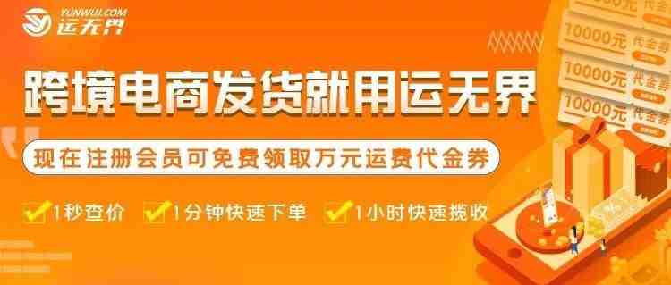 跨境电商订单爆增100%，利润却缩水，怎么回事？