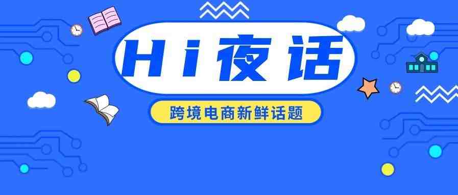 东南亚互联网巨头 Grab 完成20亿美元定期贷款融资；海贸会线上第一场直播