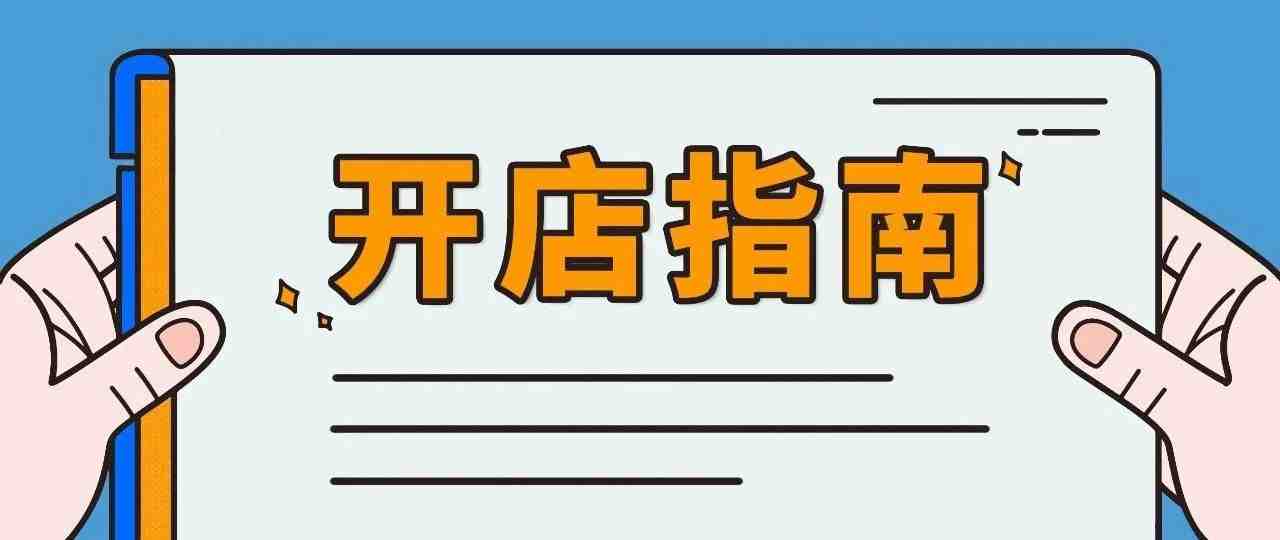 非合规渠道获得的亚马逊注册链接或账号，风险有多大？