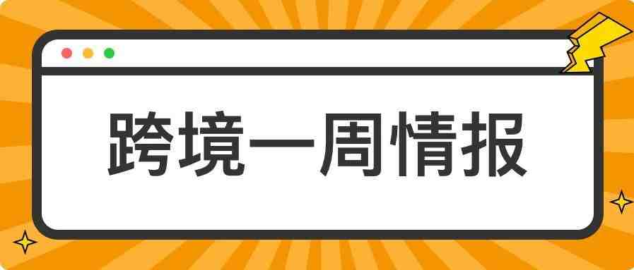 帮卖家众筹新品资金？亚马逊官方启动全新计划，卖家都乐了...