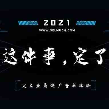 亿数通获得咕噜公园千万人民币战略投资， 更好为跨境电商卖家提供广告营销和SaaS服务