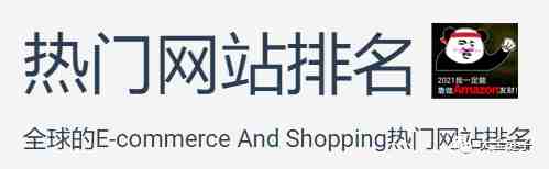 为什么电商创业，亚马逊是首选的平台？作为卖家，哪些平台还存在开发潜力？