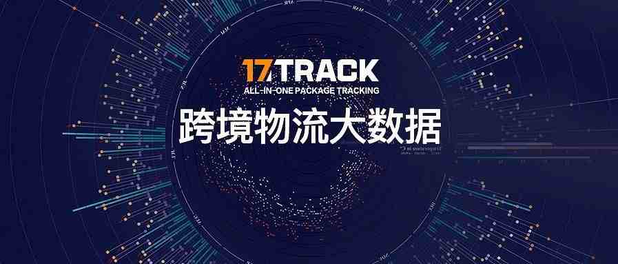 2月全球物流包裹量同比增长0.77%