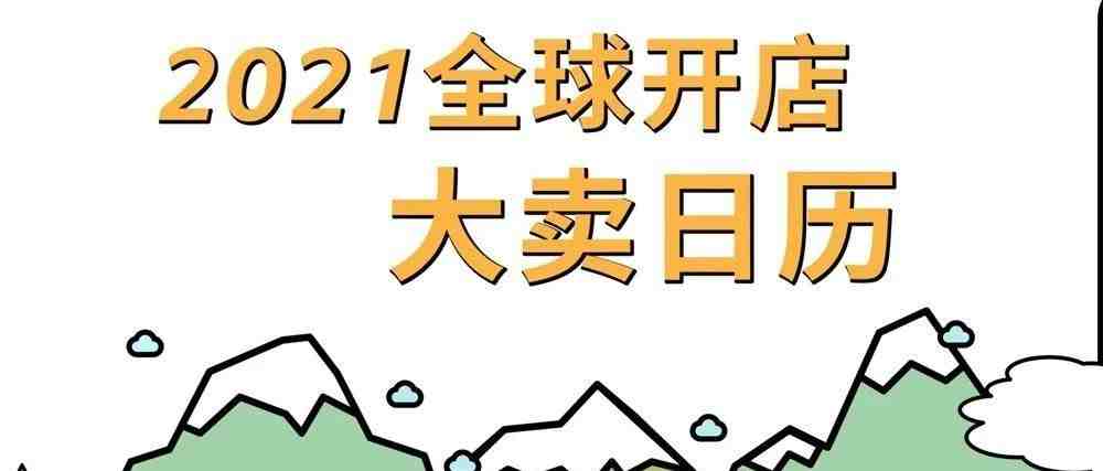 火爆！今年大量新卖家入驻亚马逊！