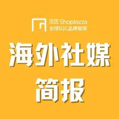 「0331海外社媒动态」Twitter 测试新购物功能，谷歌停止身份识别，TikTok  直播电商将于印尼上线……