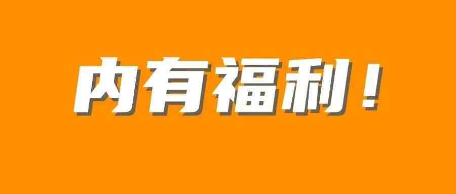 低至0元搞定亚马逊物流仓储/移除/退货费！还送$200广告费，是时候测新品了！