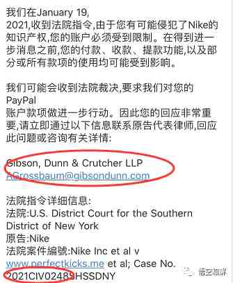 NIKE再次袭来，携手另一个新代理律所Gibson Dunn开始起诉！