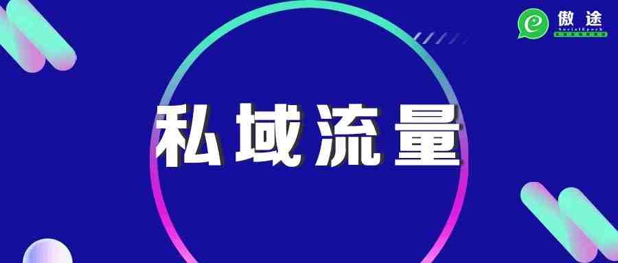 搭建海外私域流量池——沃尔玛的TikTok营销策略