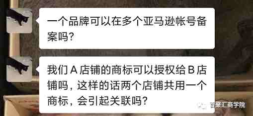 亚马逊卖家必看:2021最新亚马逊品牌备案和授权流程干货分享！（附图文步骤）