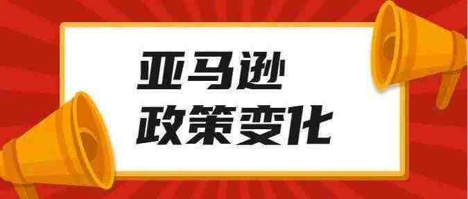 亚马逊日本站取消发货限制！7852美元，亚-欧运价失控！