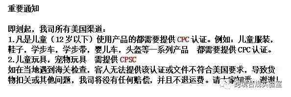 新一轮严打开始！美国CPSC改革！大批商品上榜！（2）