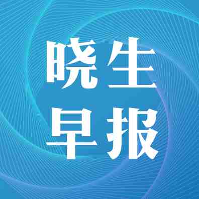 亚马逊拟试行大件商品家居组装服务；一季度跨境电商进出口单量超3800万单