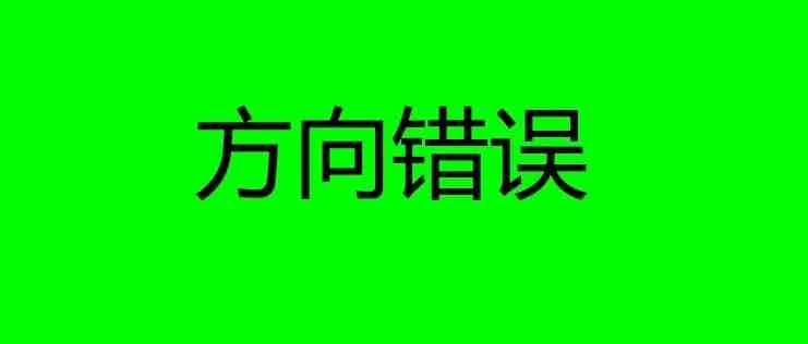 亚马逊：90%的产品开发问题都出在这里！！！