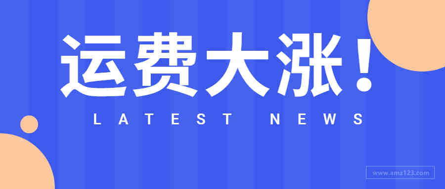 空运费将突破70！运费持续上涨，时效却一再延迟！