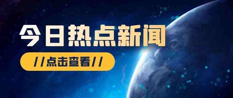 重磅：德国税务政策出台，7月1日起不再需要税务证书