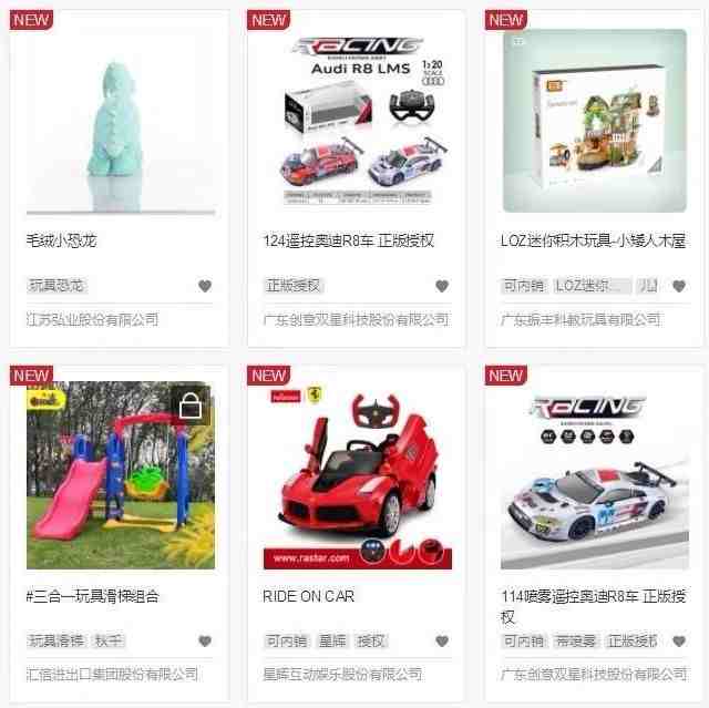 本届线上广交会，玩企主打哪些产品？