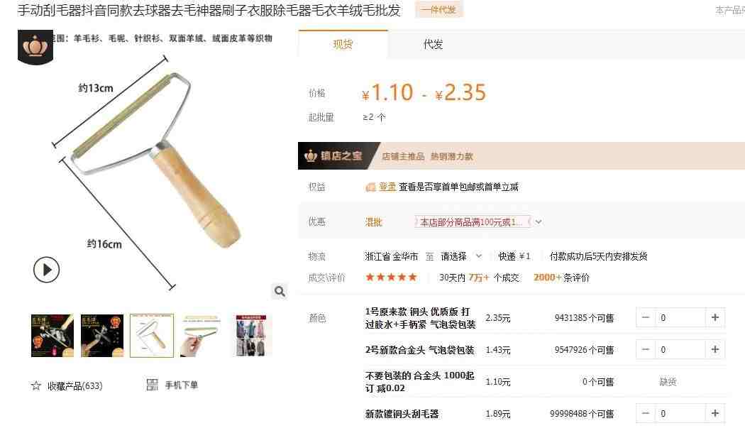 做亚马逊跨境电商1个月，赚了21627美金？